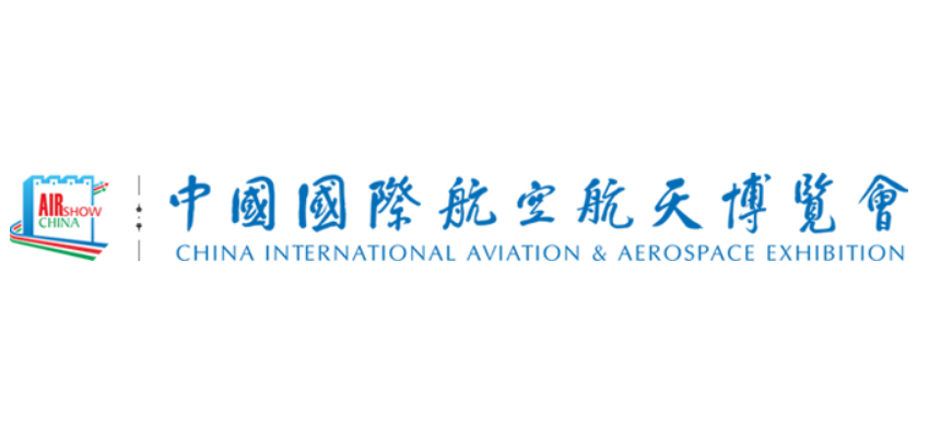 中国国际航空航天博览会AIRSHOWCHINA