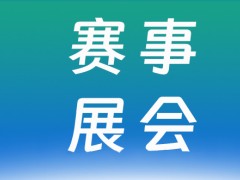 2024年第一届“万户杯”京津冀高校学生无人机邀请赛