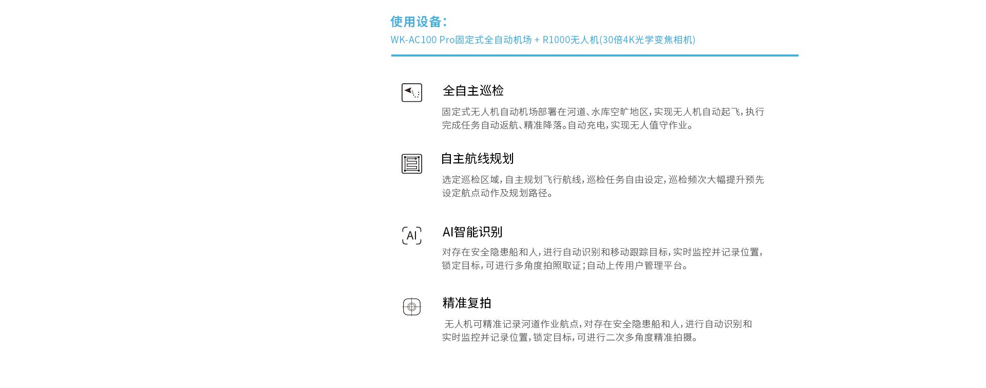 固定式无人机全自动机场网上官网图-CN-0914_12