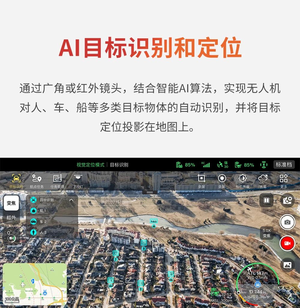 道通智能发布行业应用无人机——EVO Lite 行业系列