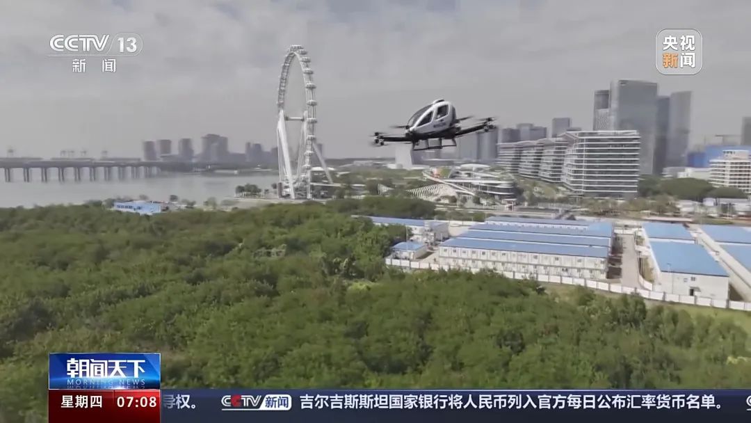 City Fly 场景又上新！我国低空经济相关企业超7万家