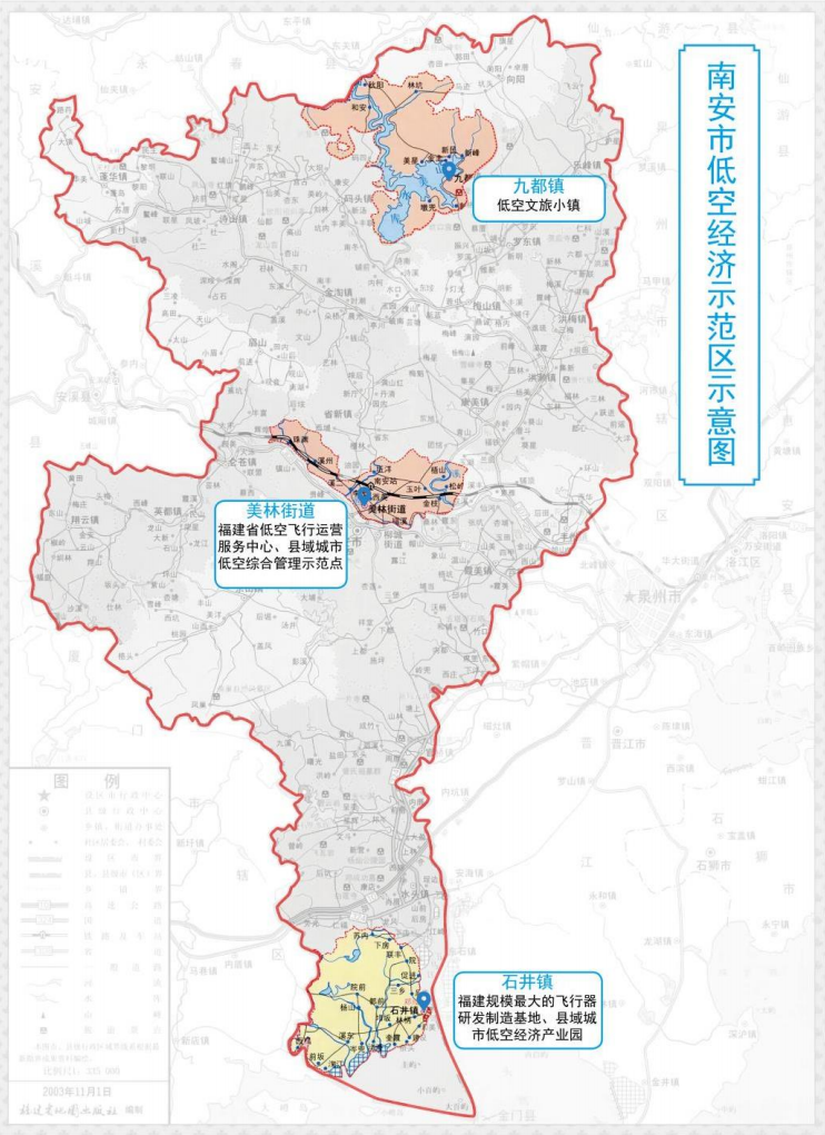 通号建设集团成功中标低空经济基础设施设计类项目